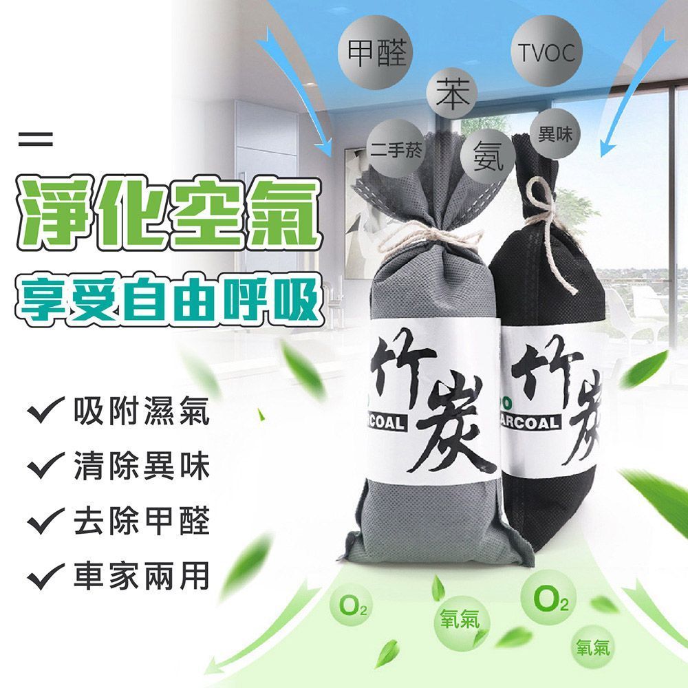 【黑、灰 隨機出貨 】除濕竹炭包【DO152】