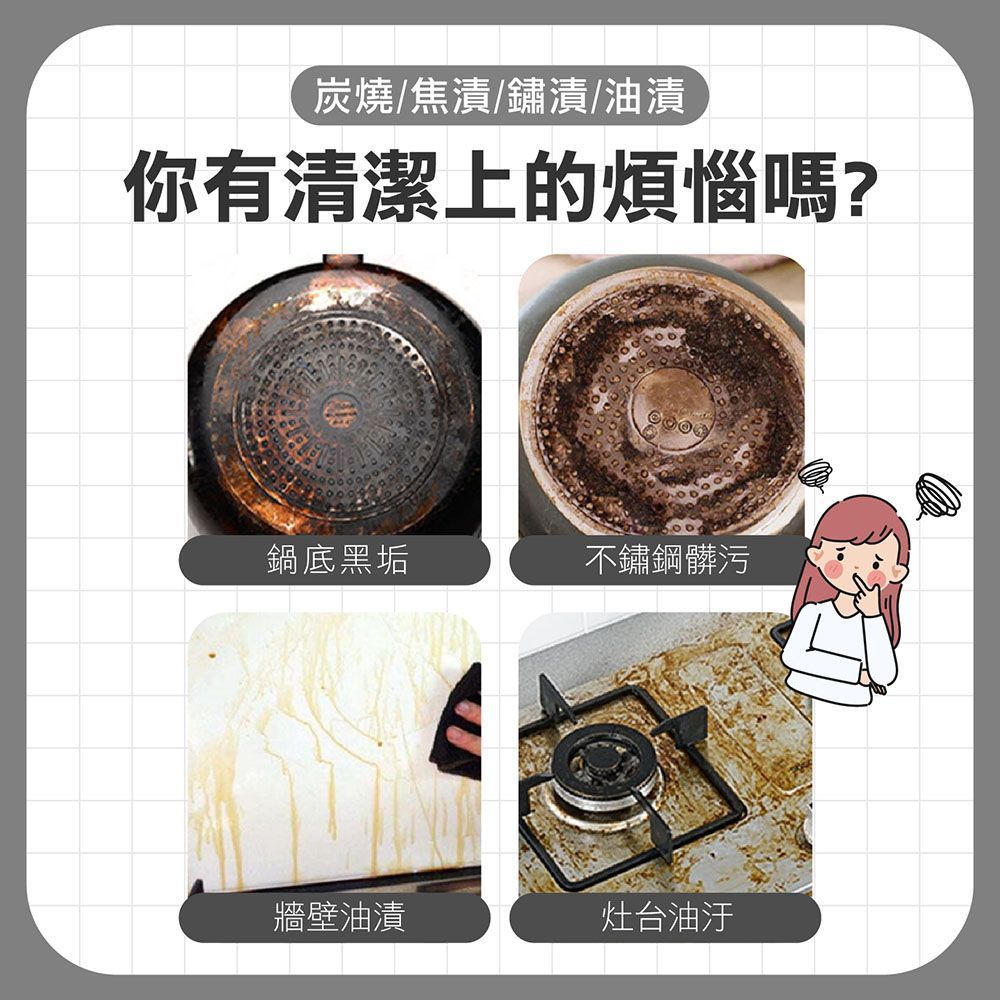 【 預購 不鏽鋼清潔膏】500g 除鏽劑 除鏽膏 清潔膏 去汙膏 清潔劑 拋光除鏽 無水除鏽漬 強力去污【DO349】