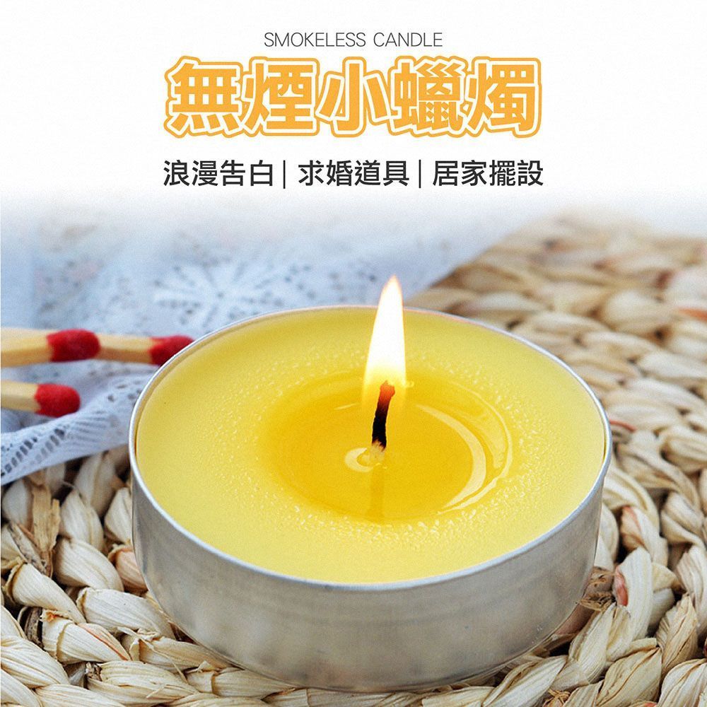 10入組【無煙小蠟燭】蠟燭 情人節 贈品 環保無毒蠟燭 浪漫蠟燭 慶生蠟燭 告白蠟燭 溫茶蠟燭 封蠟【DO286】