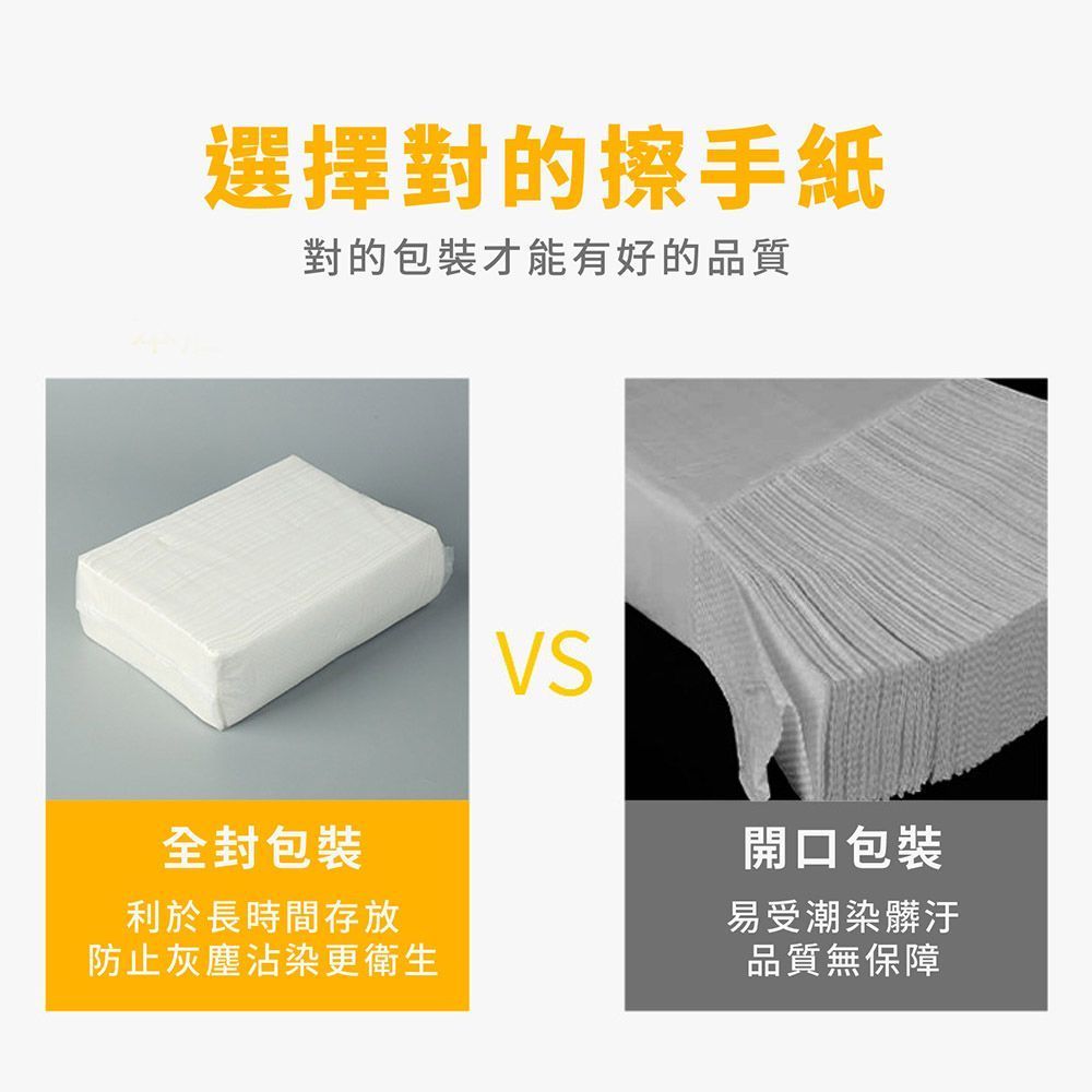單包 抽取式擦手紙【DO313】