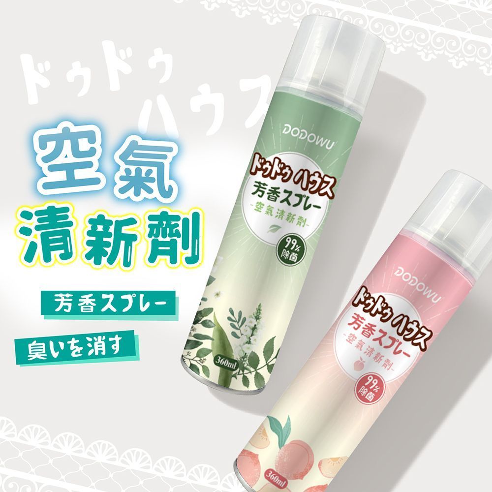 ((DO-AF71))不刺鼻比例 聞了不會想吐!【空氣清新劑】芳香噴霧 空氣芳香劑 除臭噴霧 異味去除劑 室內芳香噴霧 消除異味 芳香淨化除臭【DO512】