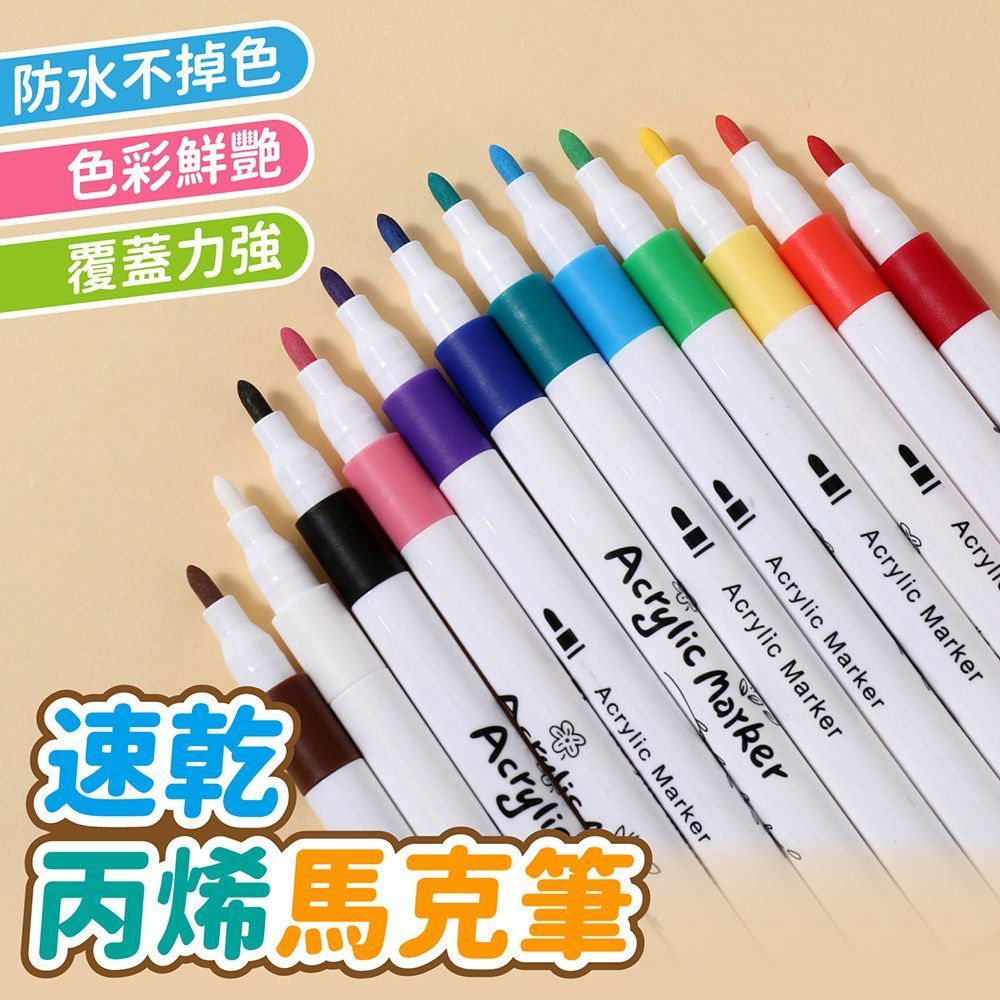 (12色/24色/36色/48色/60色/80色)防水不掉色!【80色速乾丙烯馬克筆】馬克筆 繪畫筆 彩色筆 塗鴉筆 著色筆 螢光筆 彩繪馬克筆 畫圖筆 壓克力顏料筆【DO522】
