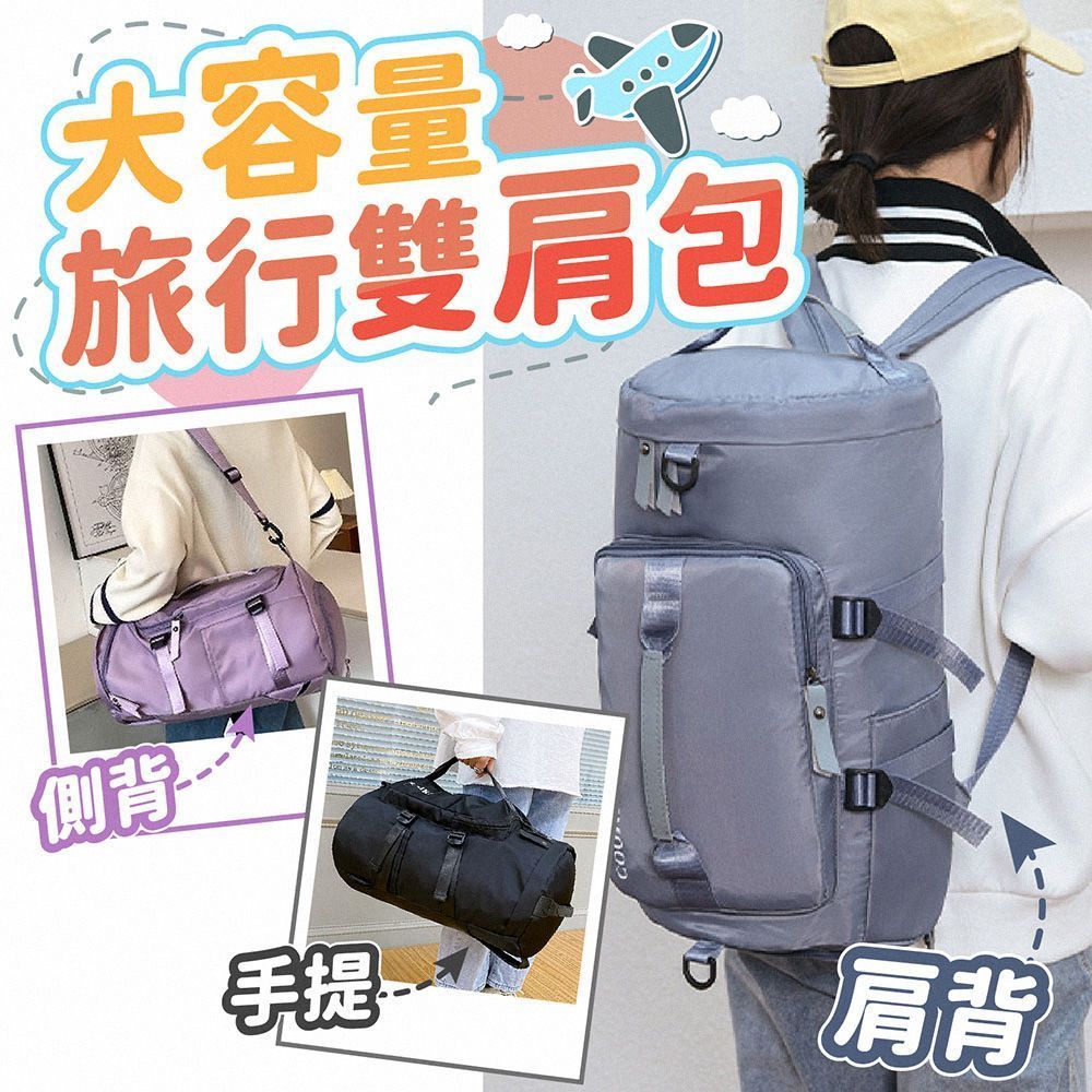 雙肩包 旅行包 旅行背包 登機包 後背包 旅行後背包 出國後背包 登山後背包 行李袋【DO659】