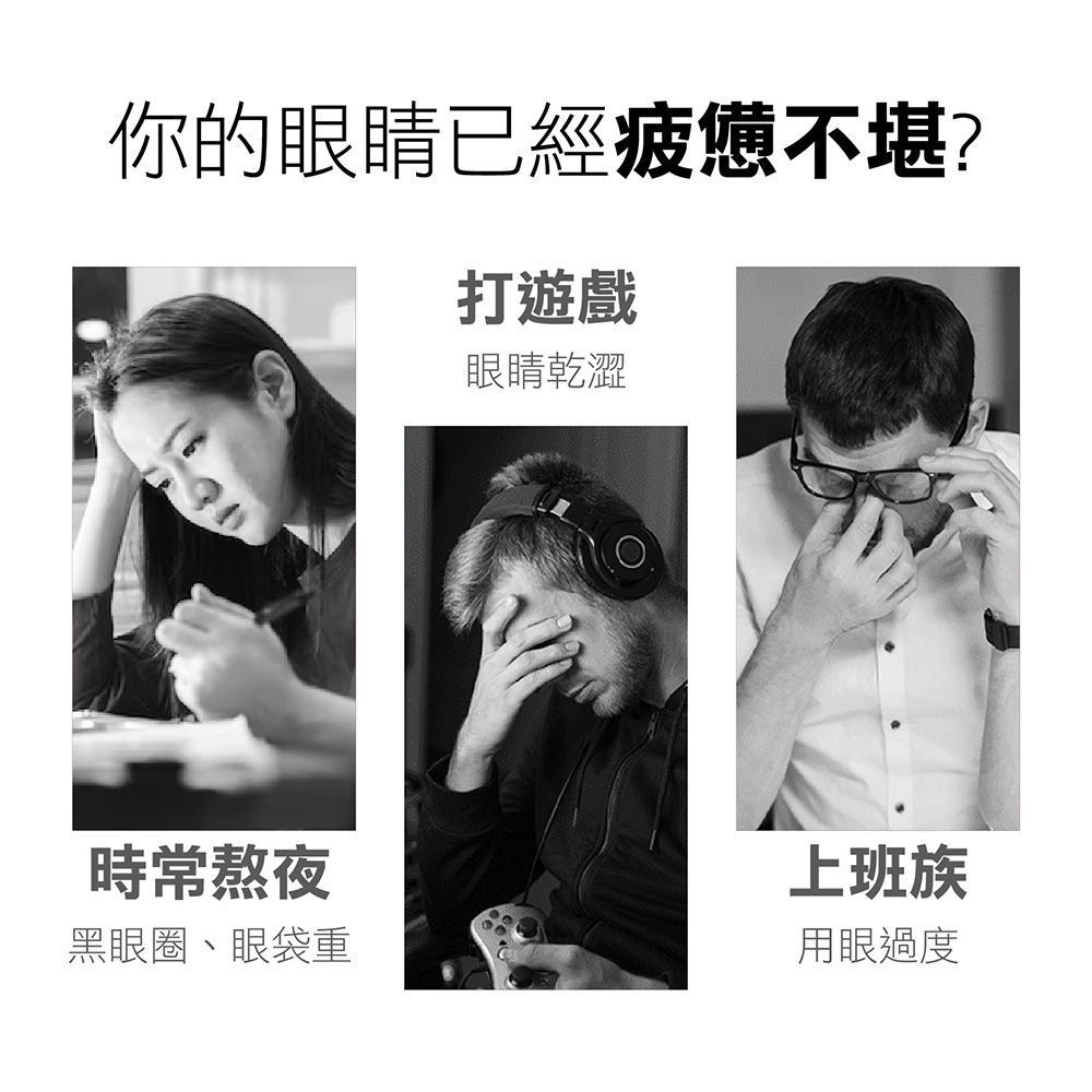 (USB供電)3D立體設計!恆溫45°!【不透光熱敷眼罩】眼罩 USB熱敷眼罩 熱敷眼罩 按摩眼罩 加熱眼罩 遮光眼罩 蒸氣眼罩【DO213】