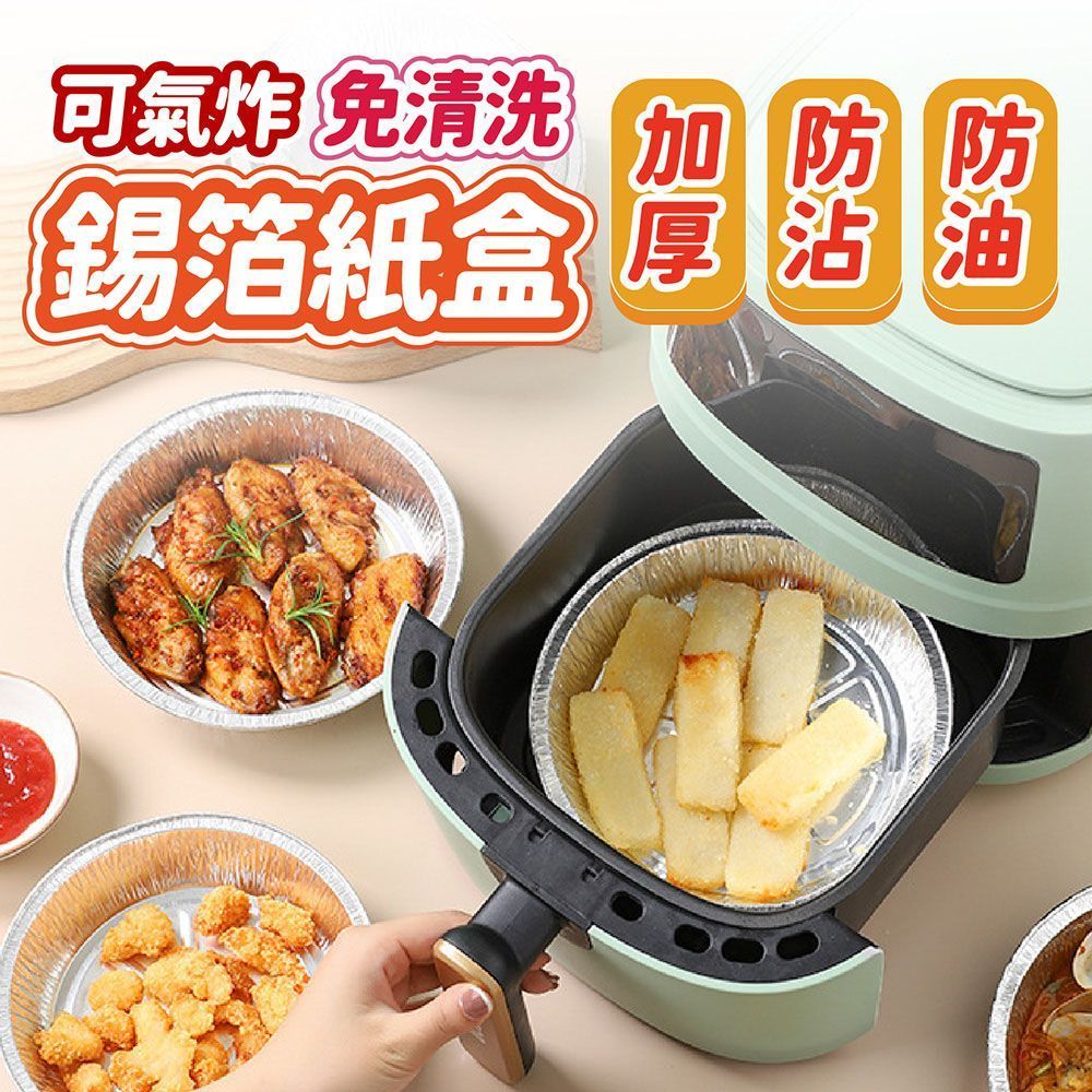 尺寸任選!加厚錫箔紙盒 20入 鋁箔盒 氣炸鍋錫箔烤盤 鋁箔紙 錫箔碗 鋁碗 烤肉碗 烘焙碗 燒烤碗 燒烤盒【DO619】