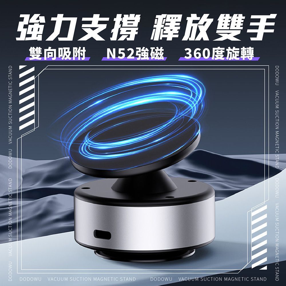 買就送TypeC充電線!360°旋轉 真空吸附磁吸支架 支架 磁吸支架 車用支架 車用手機架 手機支架 汽車手機架 導航支架 自拍神器【DO600】