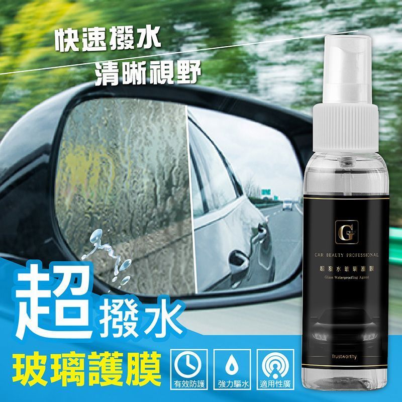 【 G-PRO 防水噴霧(鏡面) 】【超強實拍影片! 安全視線 防水噴霧 G-PRO好評如潮】防水噴霧 汽車玻璃 安全帽護目鏡 後照鏡 防潑水汽車 防潑水劑【DE0291】