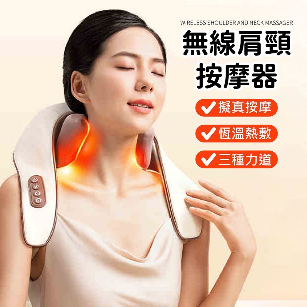 安全檢驗合格!肩頸按摩器 肩頸按摩儀 頸椎按摩儀 多功能按摩儀 斜方肌放鬆 熱敷 按摩器 舒緩肩頸【DO576】