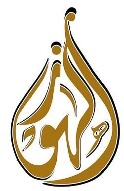 Arabic calligraphy in gold within a teardrop shape, on a white background.