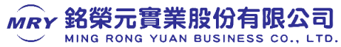 銘榮元實業股份有限公司