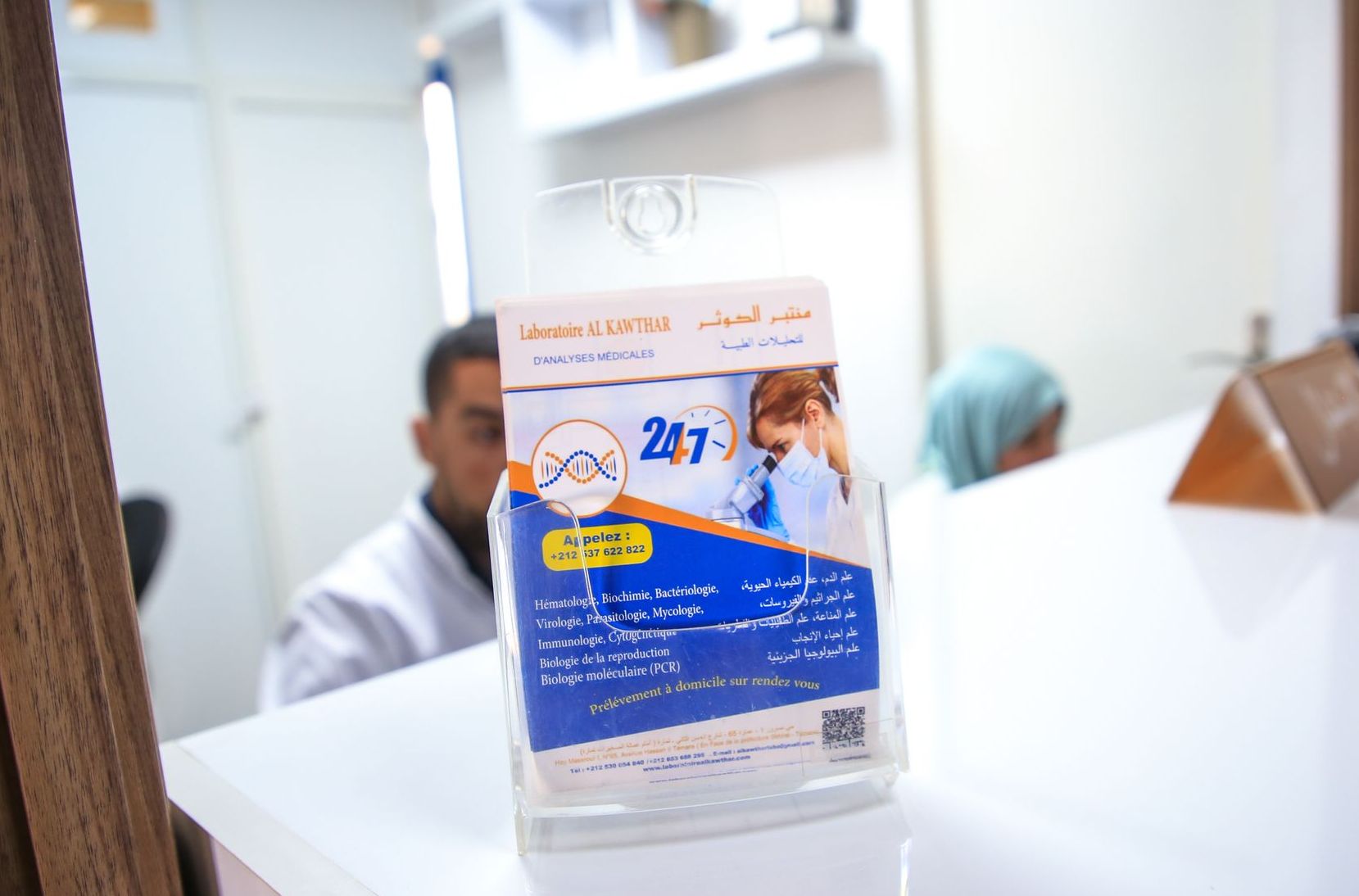 laboratoire alkawthar à témara