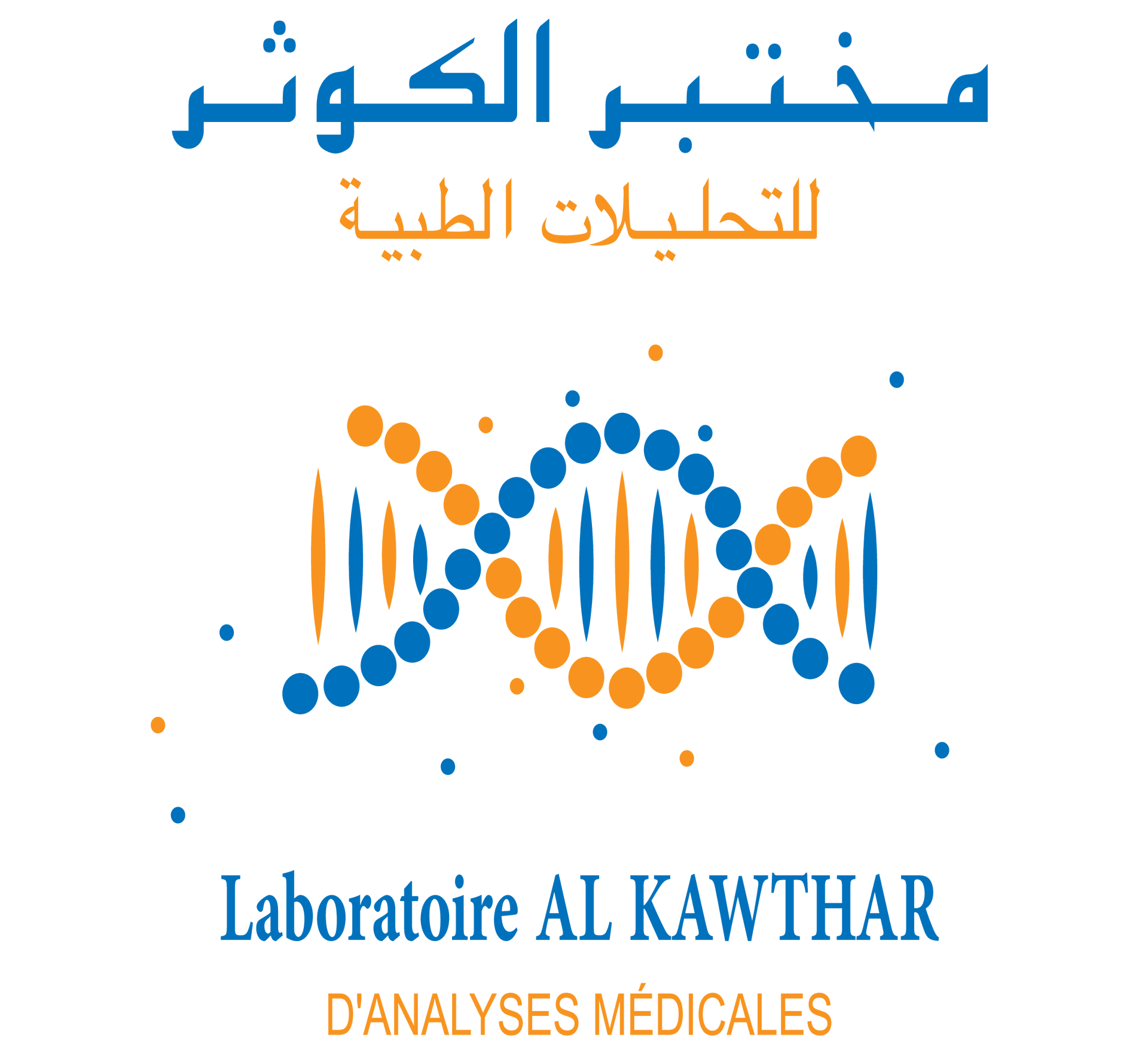 LOGO laboratoire alkawthar