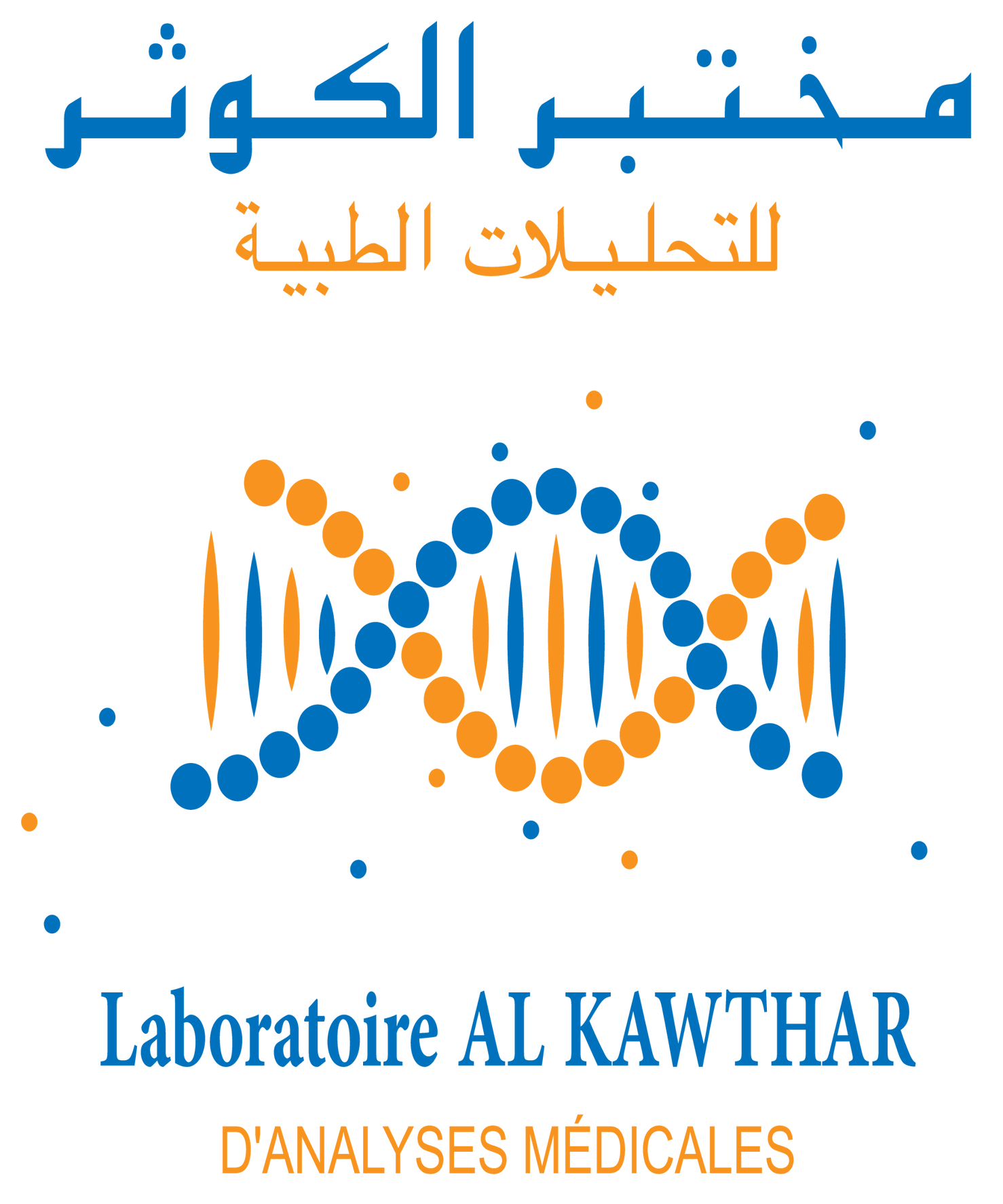 LOGO laboratoire alkawthar