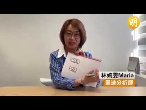 《語文同樂》第529期 書與人生：見字識人