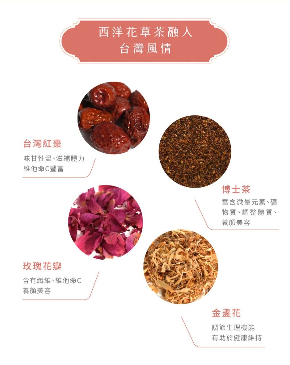 女孩兒必喝 - 曼寧玫瑰紅棗茶(無咖啡因) 40入/袋