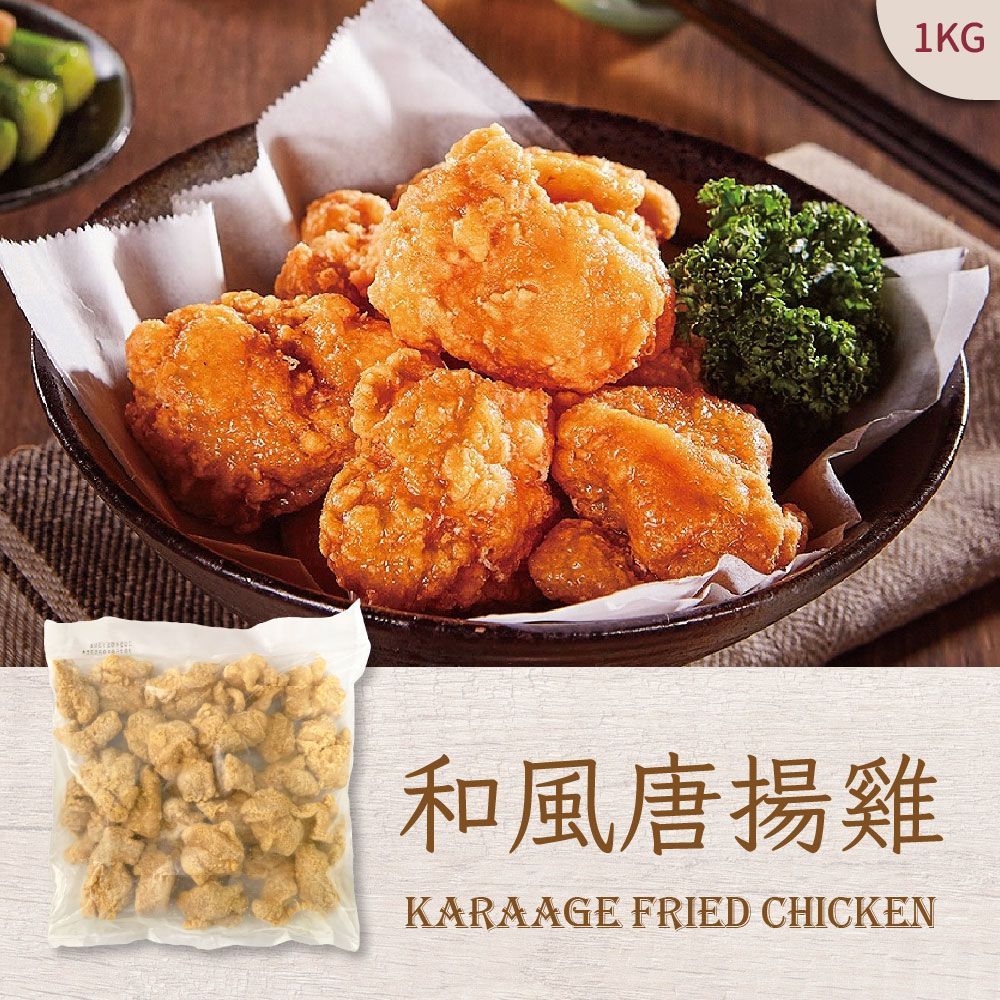 日式和風唐揚雞腿塊 1KG