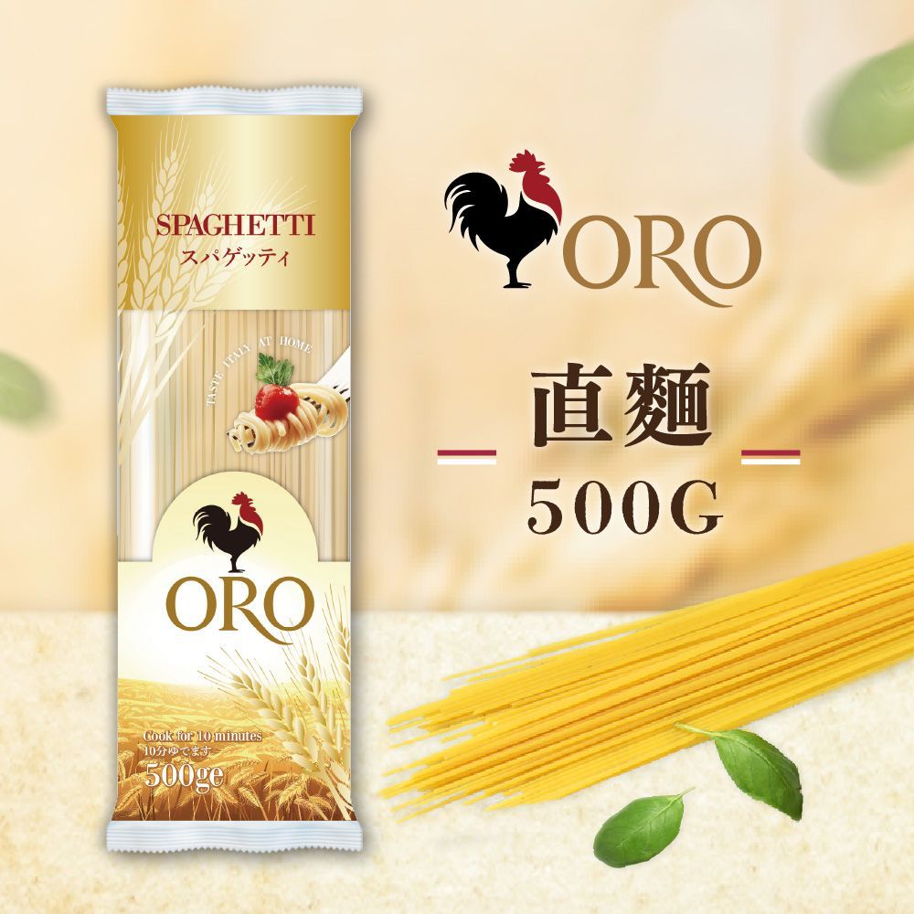 ORO-直麵 500g