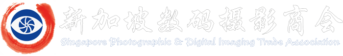 Singapore photographic et digital imaging trade association