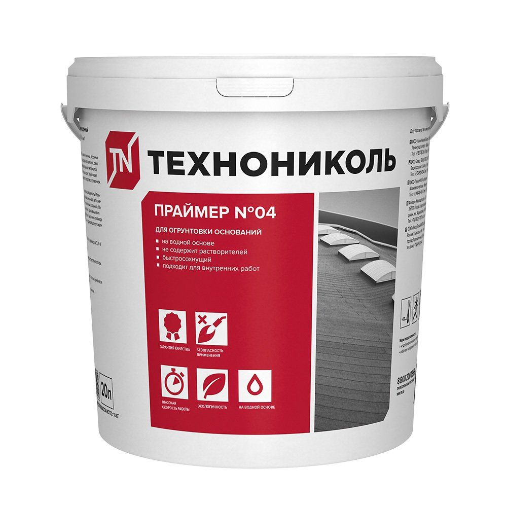 Праймер ТехноНИКОЛЬ №4