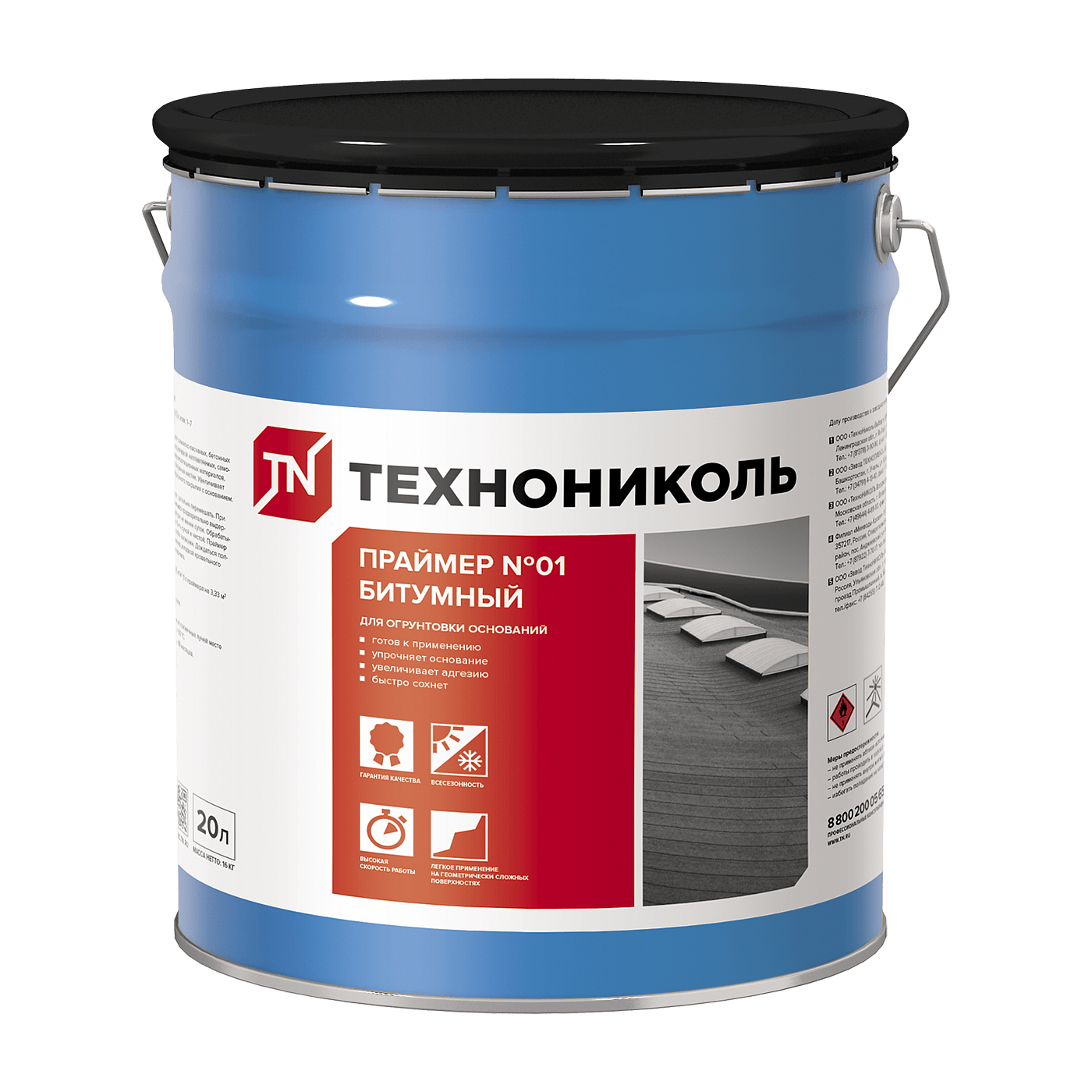 Праймер ТехноНИКОЛЬ №1