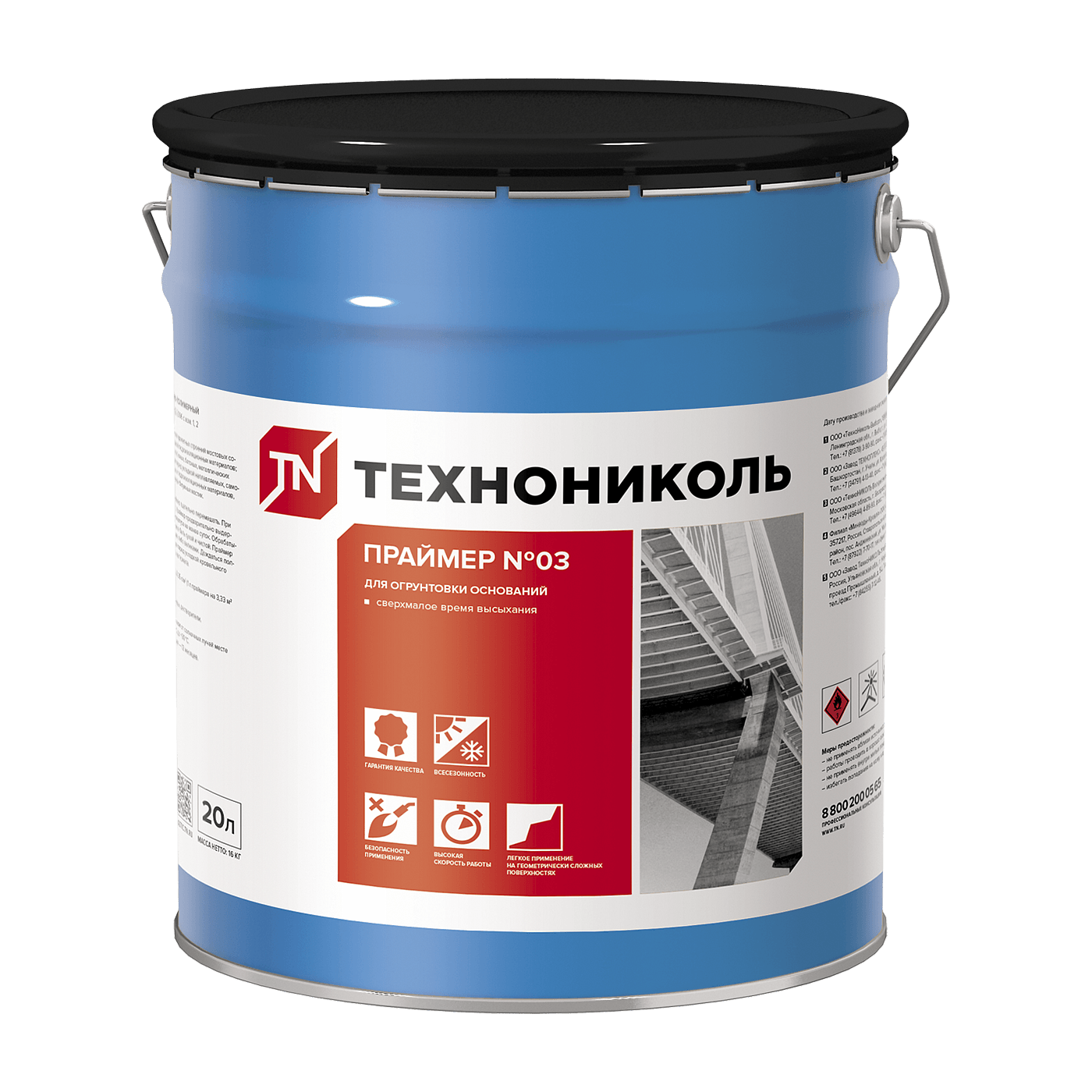 Праймер ТехноНИКОЛЬ №3