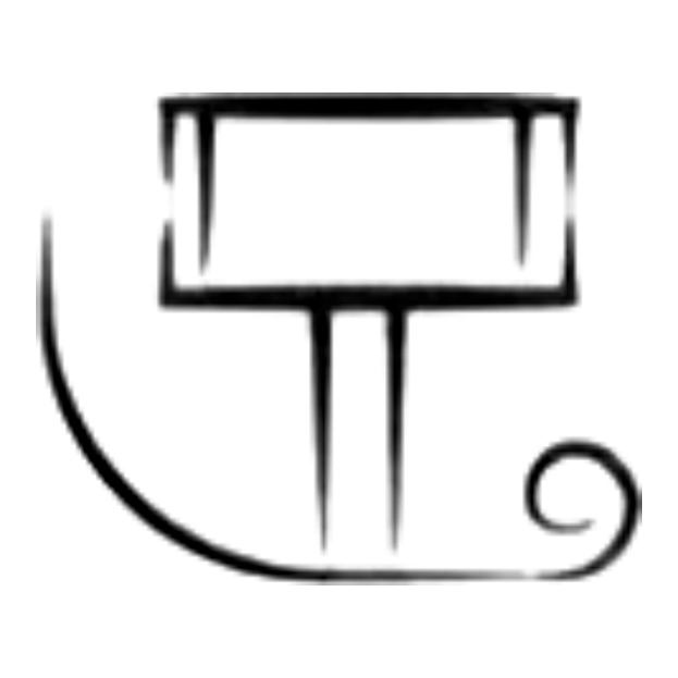 Sigilo negro con un rectángulo sobre dos líneas verticales, con una línea curva y una espiral.