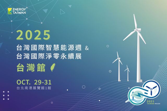 ENERGYTAIWAN 2025 | ENERGY NIPPON | 日本、台灣