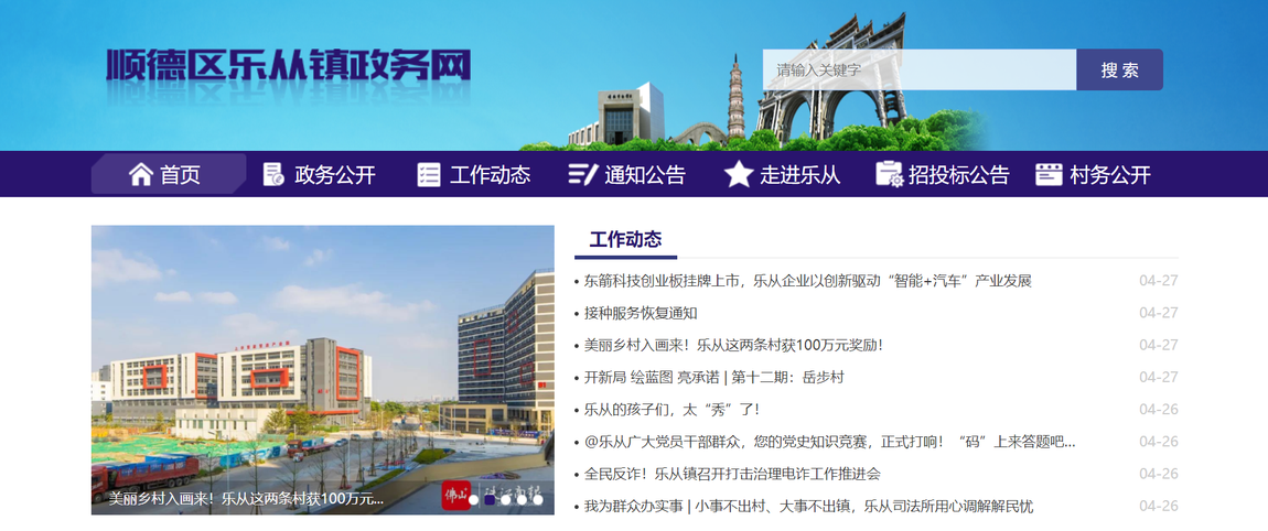 UK Shunde Business Schedule