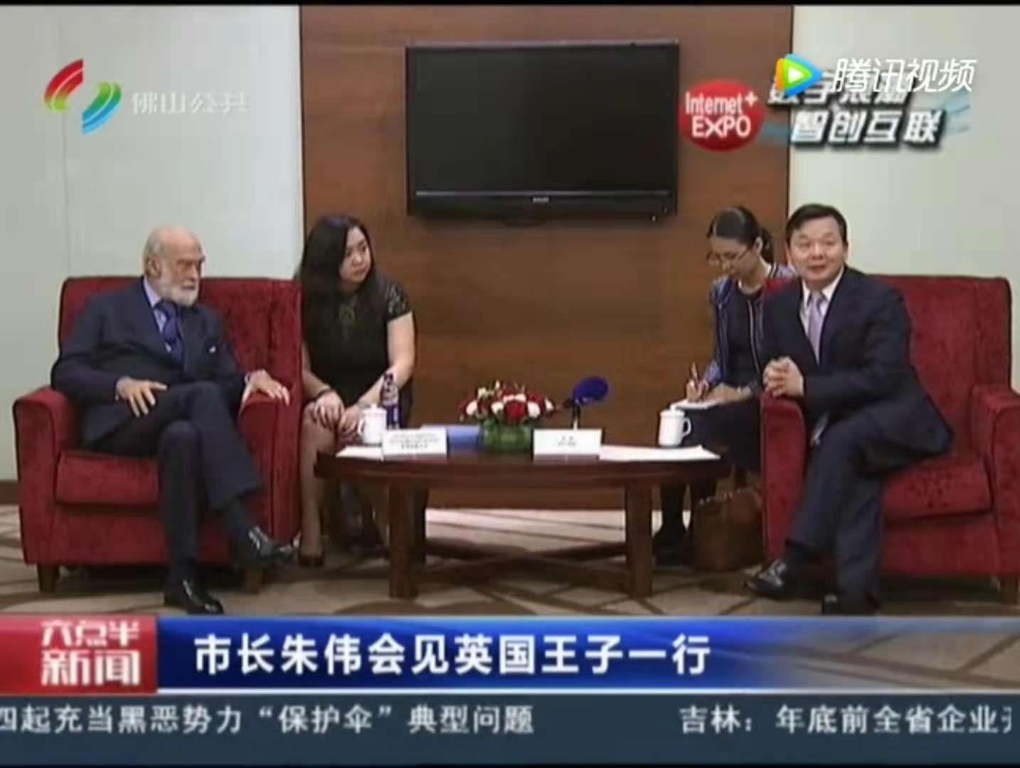 2018 Foshan Shunde Visit with HRH Prince Michael of Kent 40