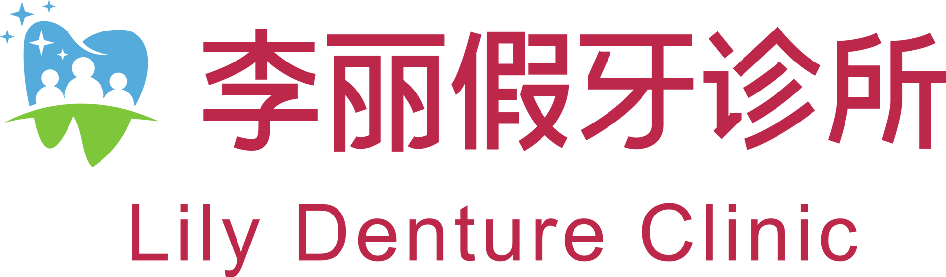 Lily Li Denture Clinic - Richmond - Logo | Best Denture Clinic in Richmond, British Columbia