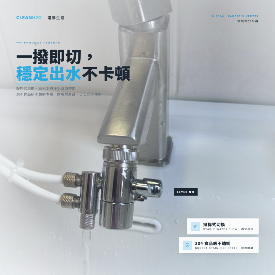 美安純淨濾水器｜相容型升級版替換水管套組｜無痛安裝