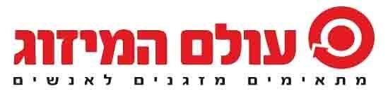 עולם המיזוג טירה