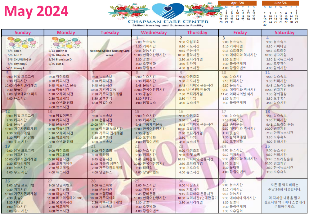 Korean Activity Calendar | Chapman Care Center