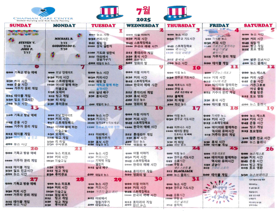 Korean Activity Calendar | Chapman Care Center