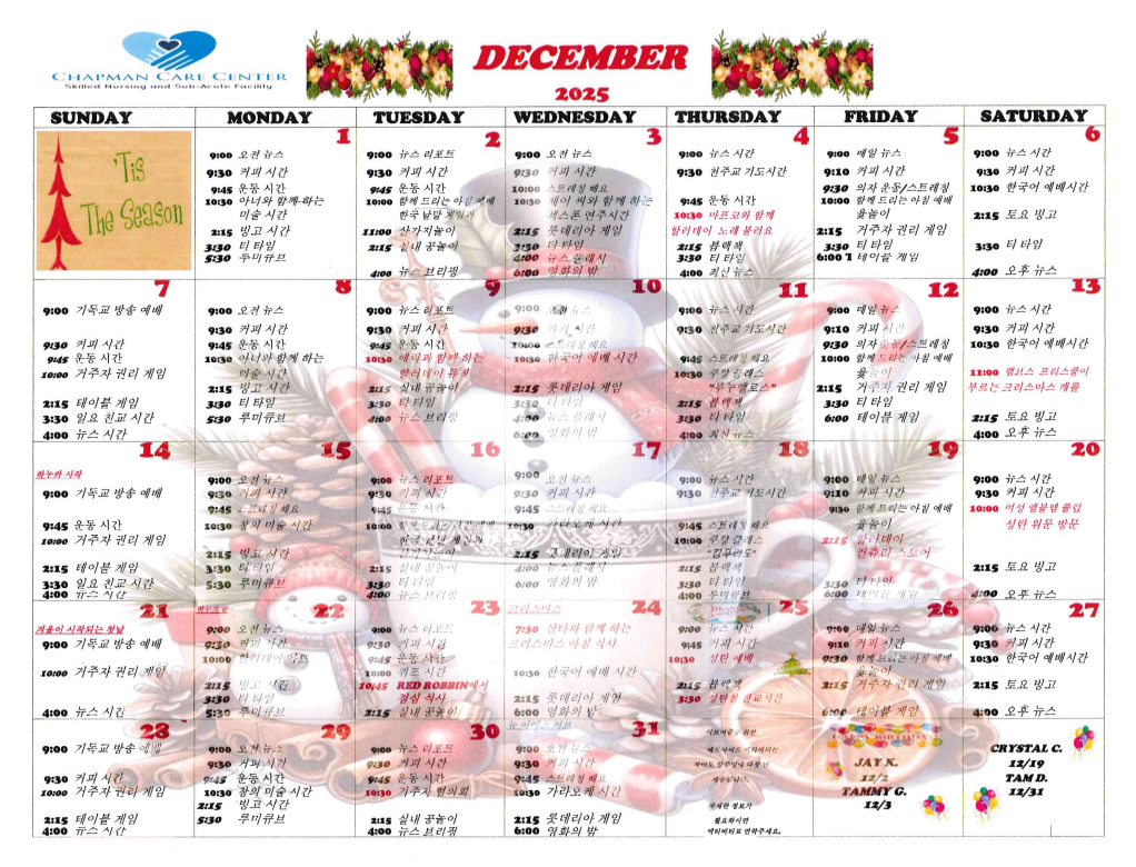 Korean Activity Calendar | Chapman Care Center