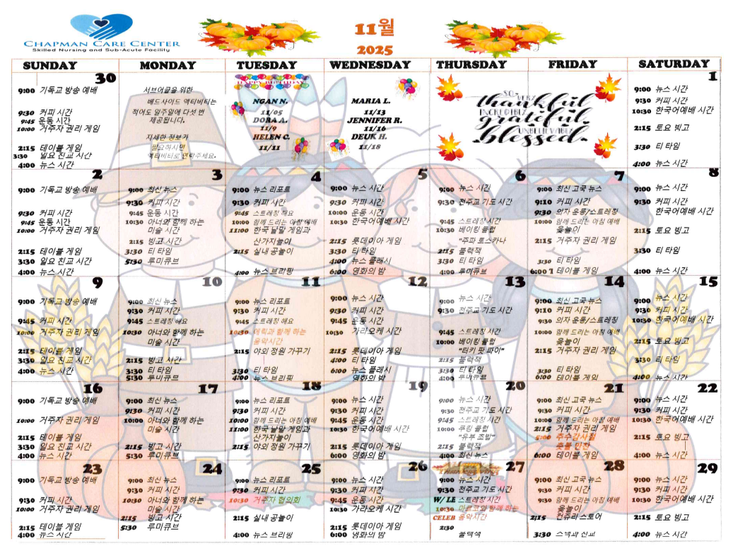Korean Activity Calendar | Chapman Care Center