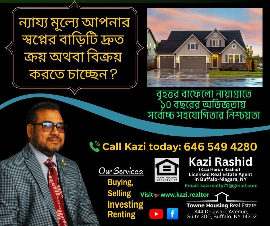 Real estate ad: Man with glasses, house image, Bengali text, contact info.