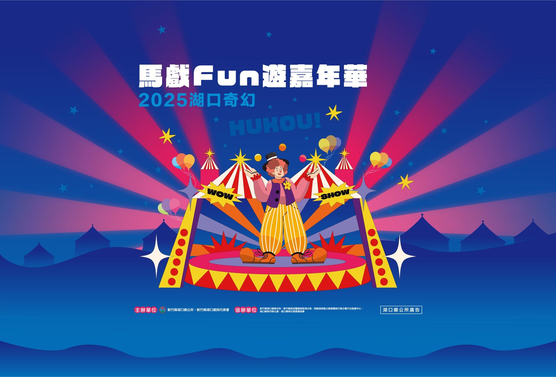 Circus poster with clown and tent on blue background. Stars and colorful accents.
