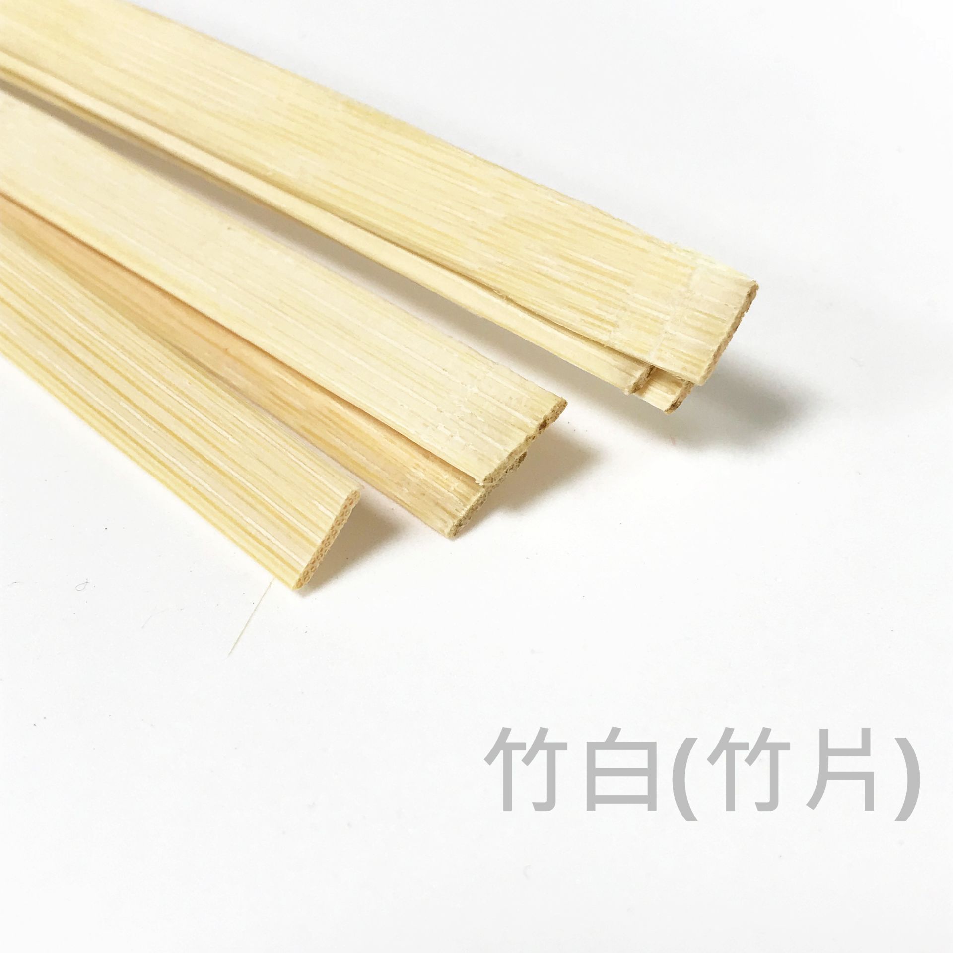 竹籤竹片竹青竹白風箏天燈編織材料90cm