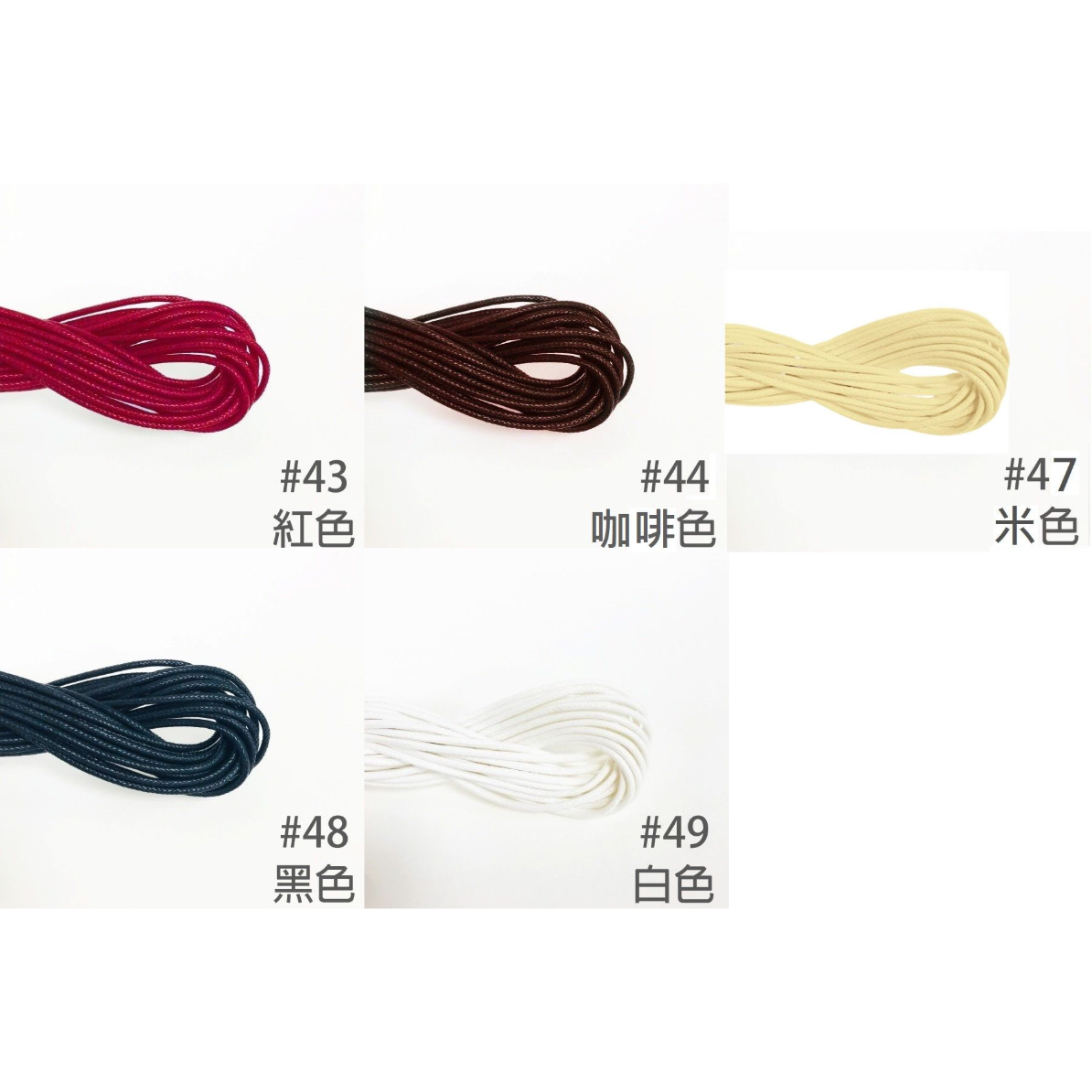 彩色蠟線－手工DIY編織手環