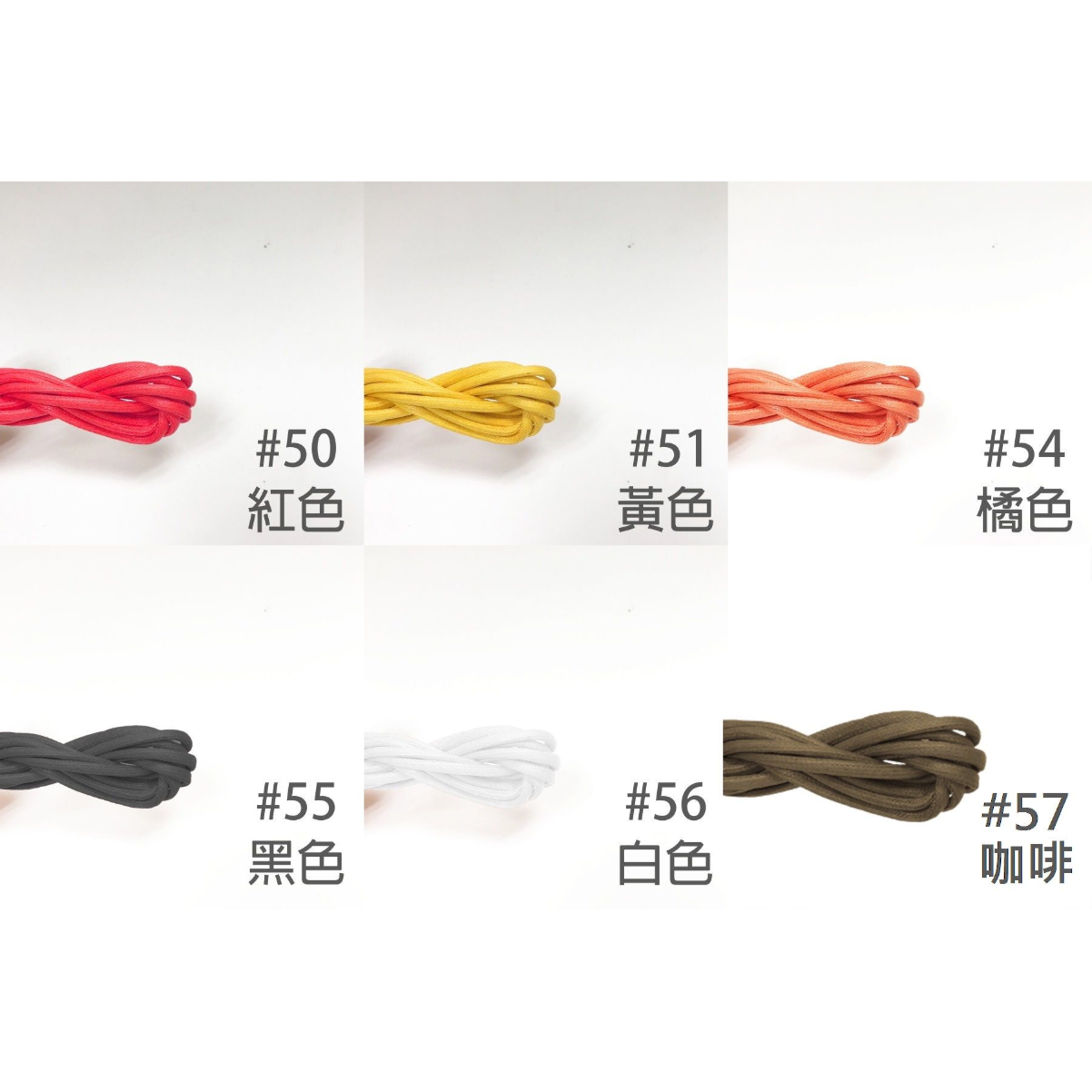 彩色蠟線－手工DIY編織手環