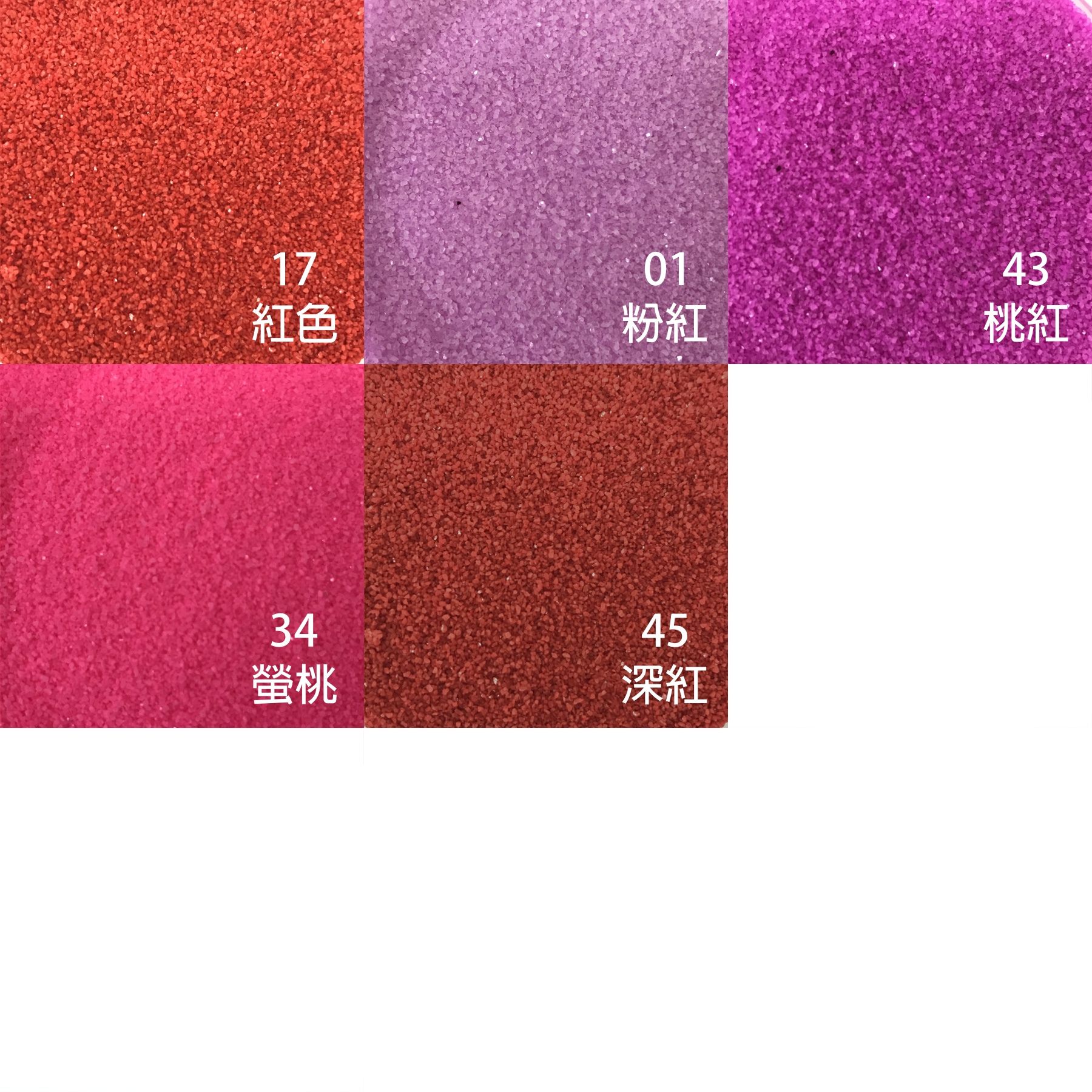 砂畫用大理石極細砂150g