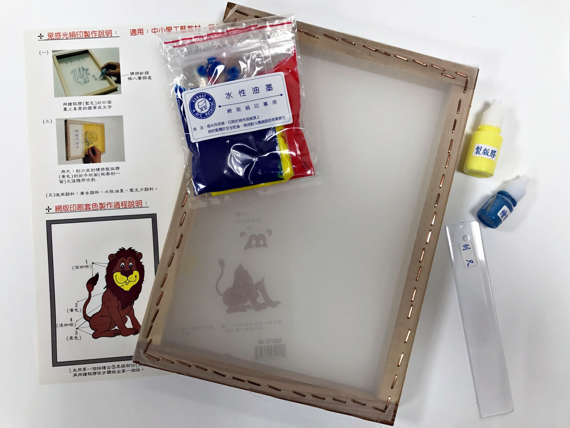 免感光製版