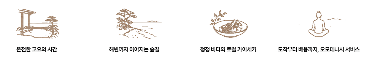 카미소 호텔 