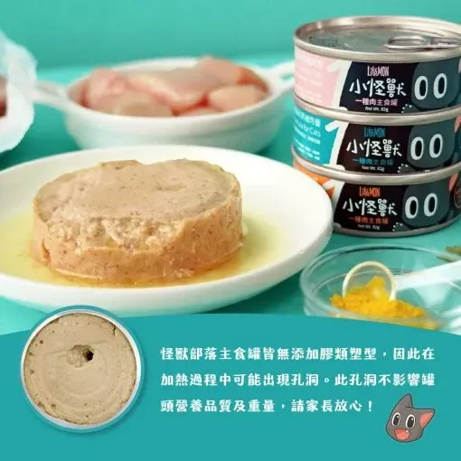 貓族｜小怪獸1種肉無膠主食罐82G（24入/箱）