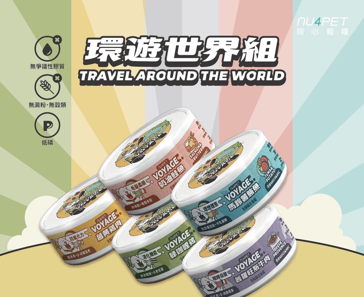 貓 | 世界風水慕斯罐系列