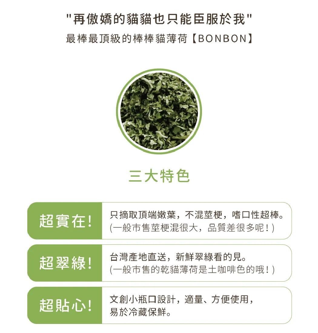 乾貓草-頂級貓薄荷棒棒