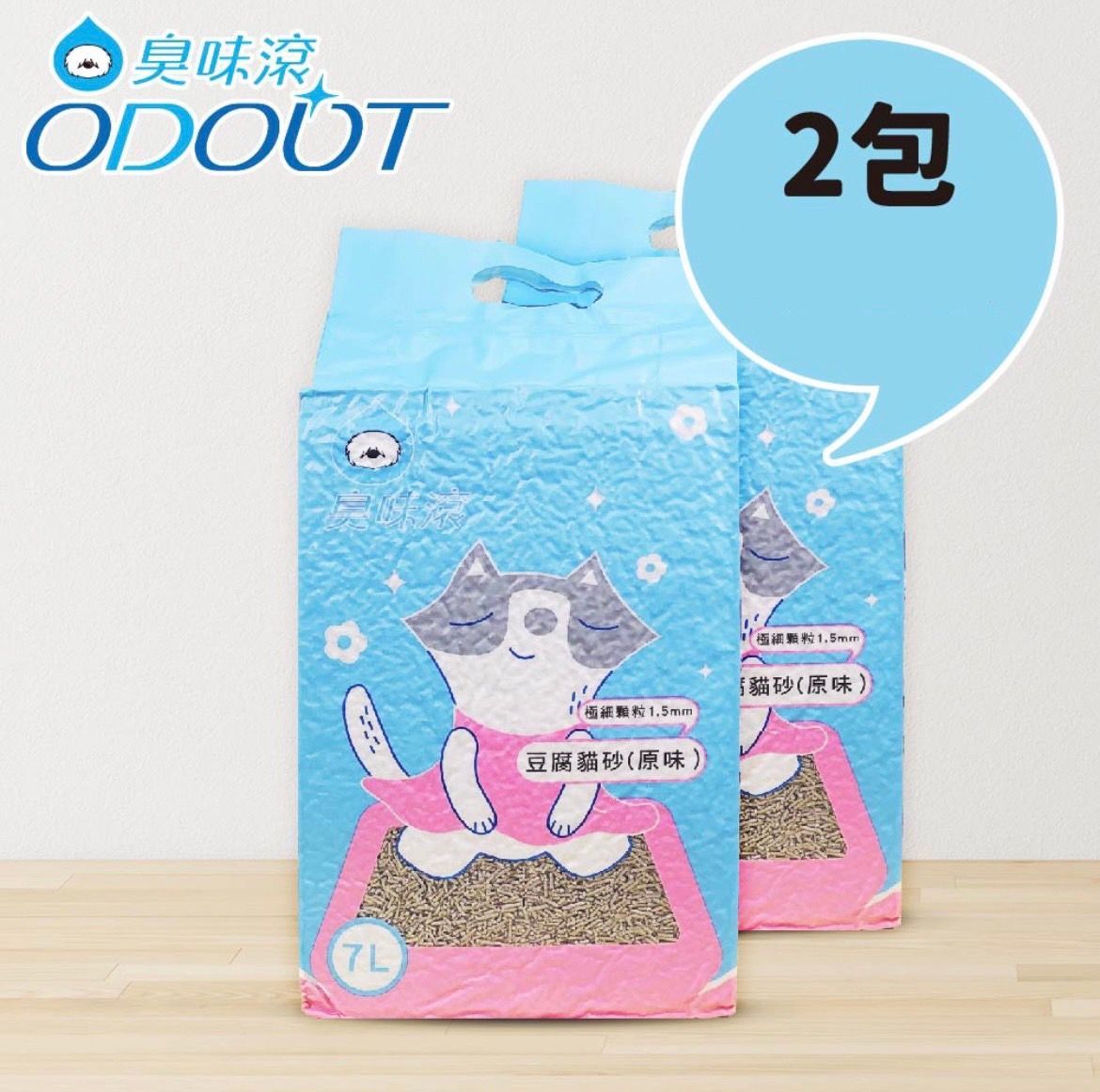 【臭味滾】1.5mm極細抗臭豆腐貓砂7L