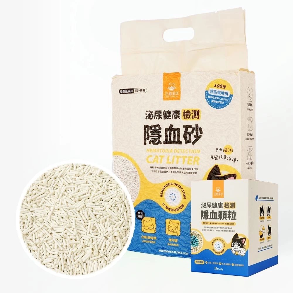 【汪喵星球】泌尿健康檢測隱血砂&隱血顆粒