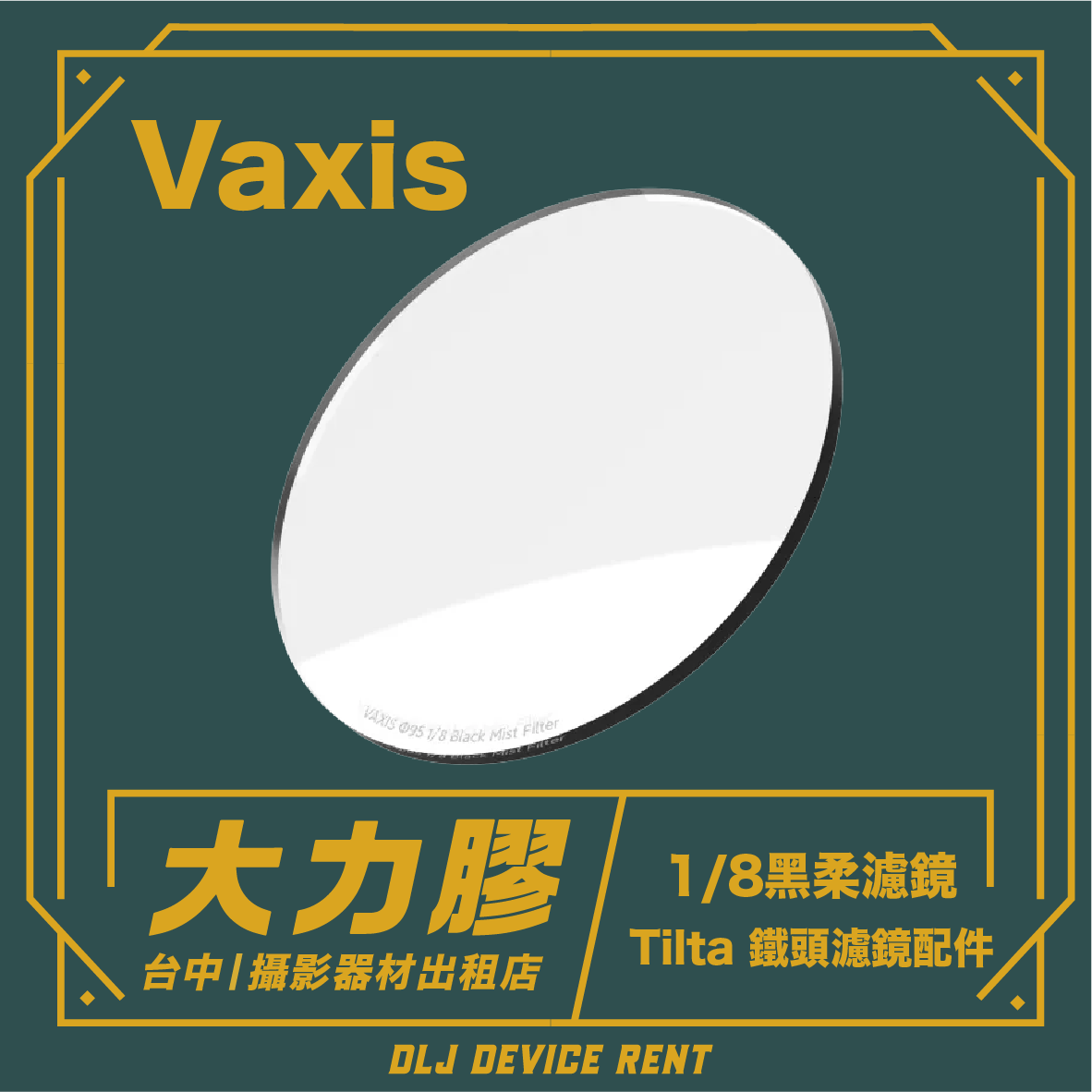 Vaxis filter; white oval with 